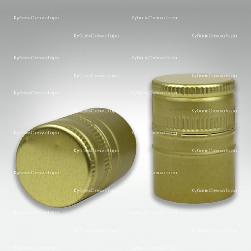 Колпачок алюминиевый (31,5*44) золото  в Воронеже оптом и по оптовым ценам